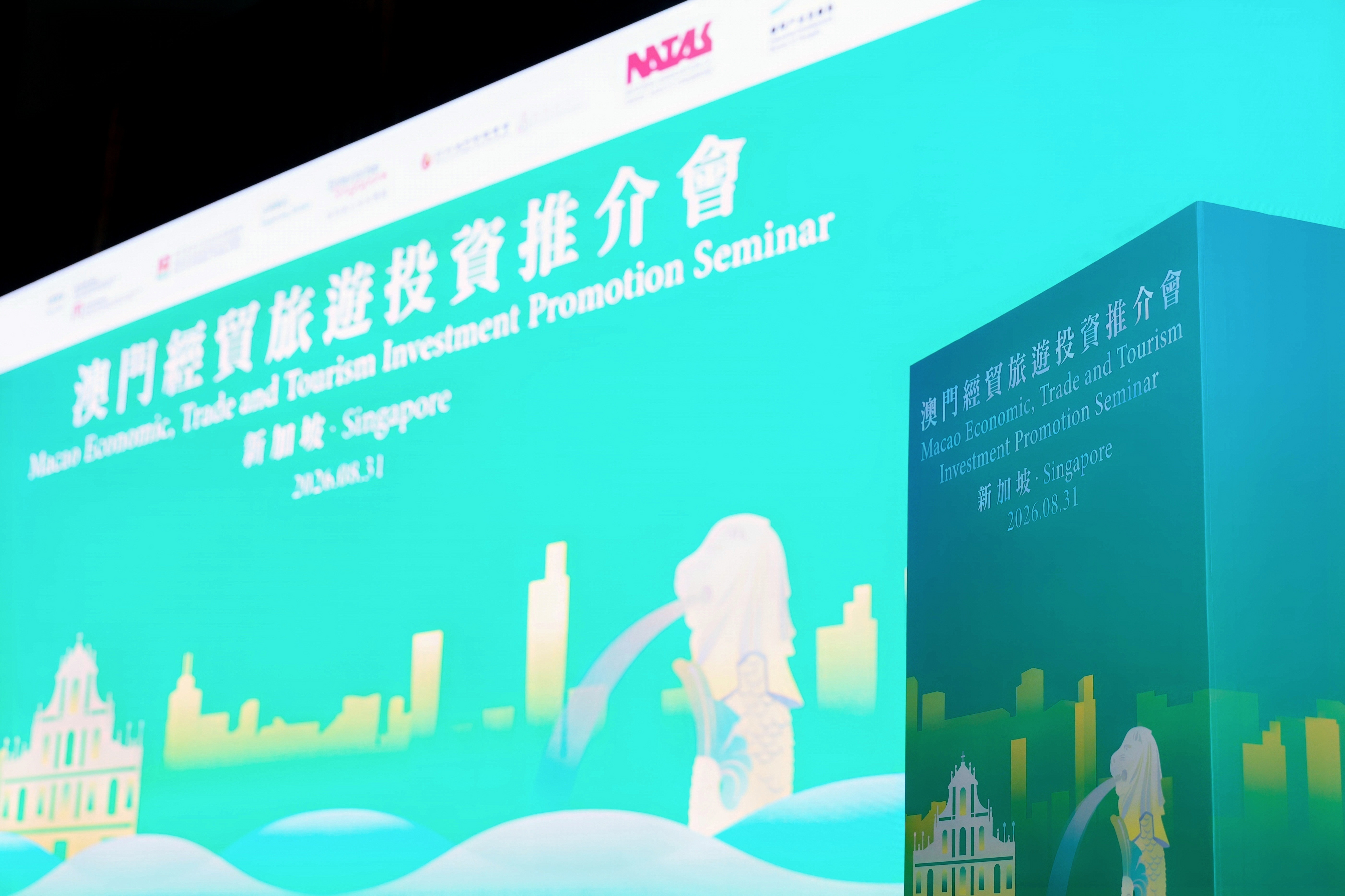RMA助力澳门经贸推介会，圆满收官！