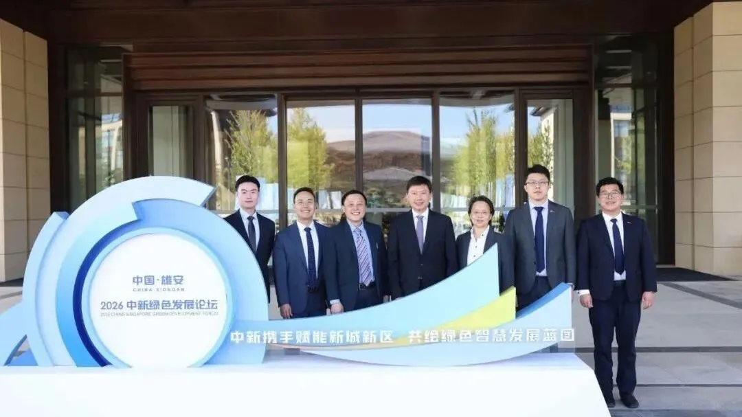 新加坡国家发展部长徐芳达率团访华，出席2026中新绿色发展论坛，RMA受邀参与